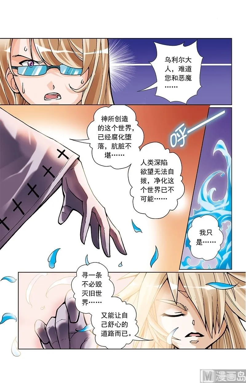 第58话 第10页