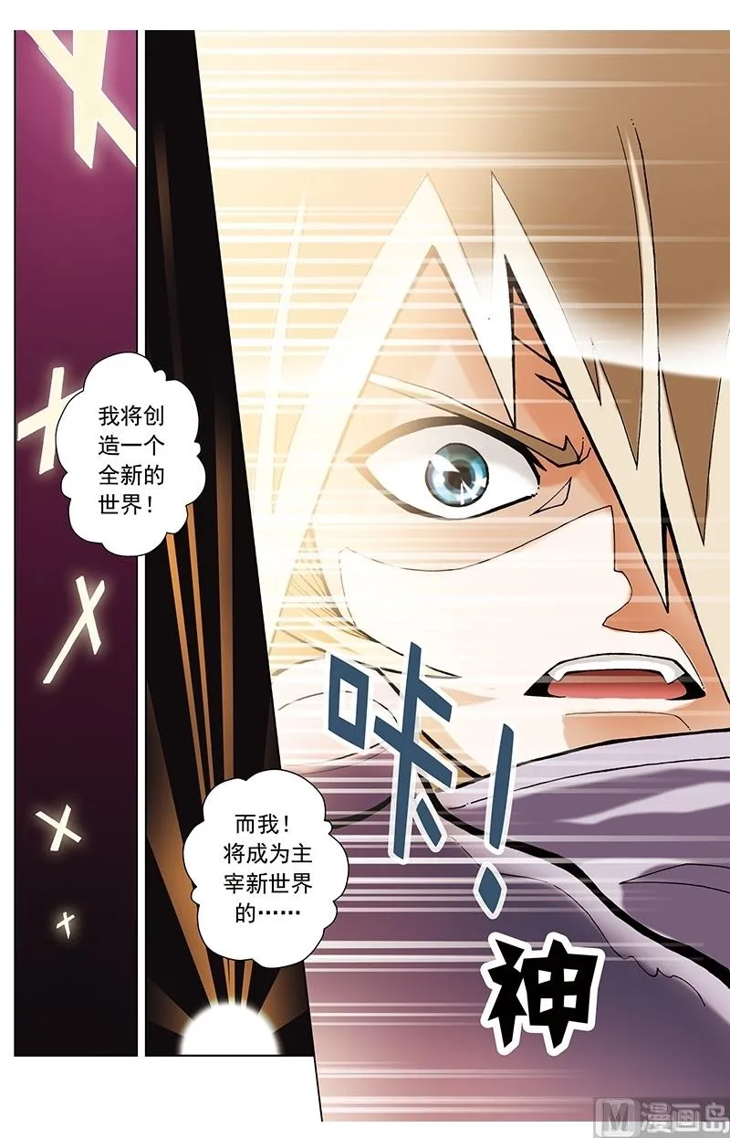 第58话 第11页