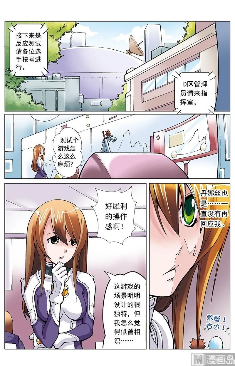 第57话 第2页