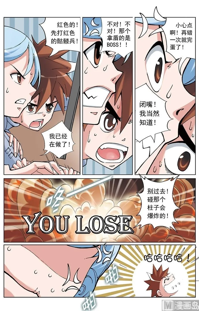 第57话 第3页