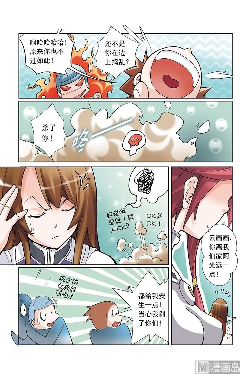 第57话 第4页