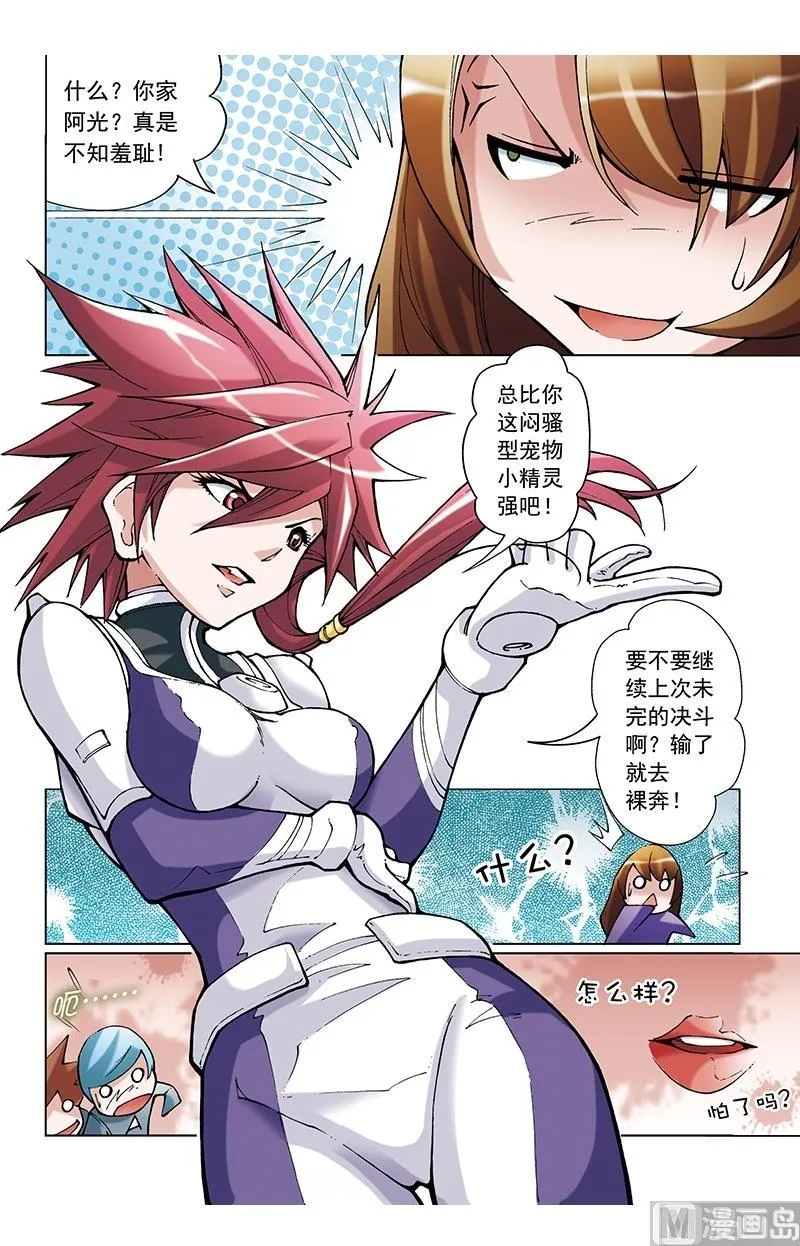 第57话 第5页
