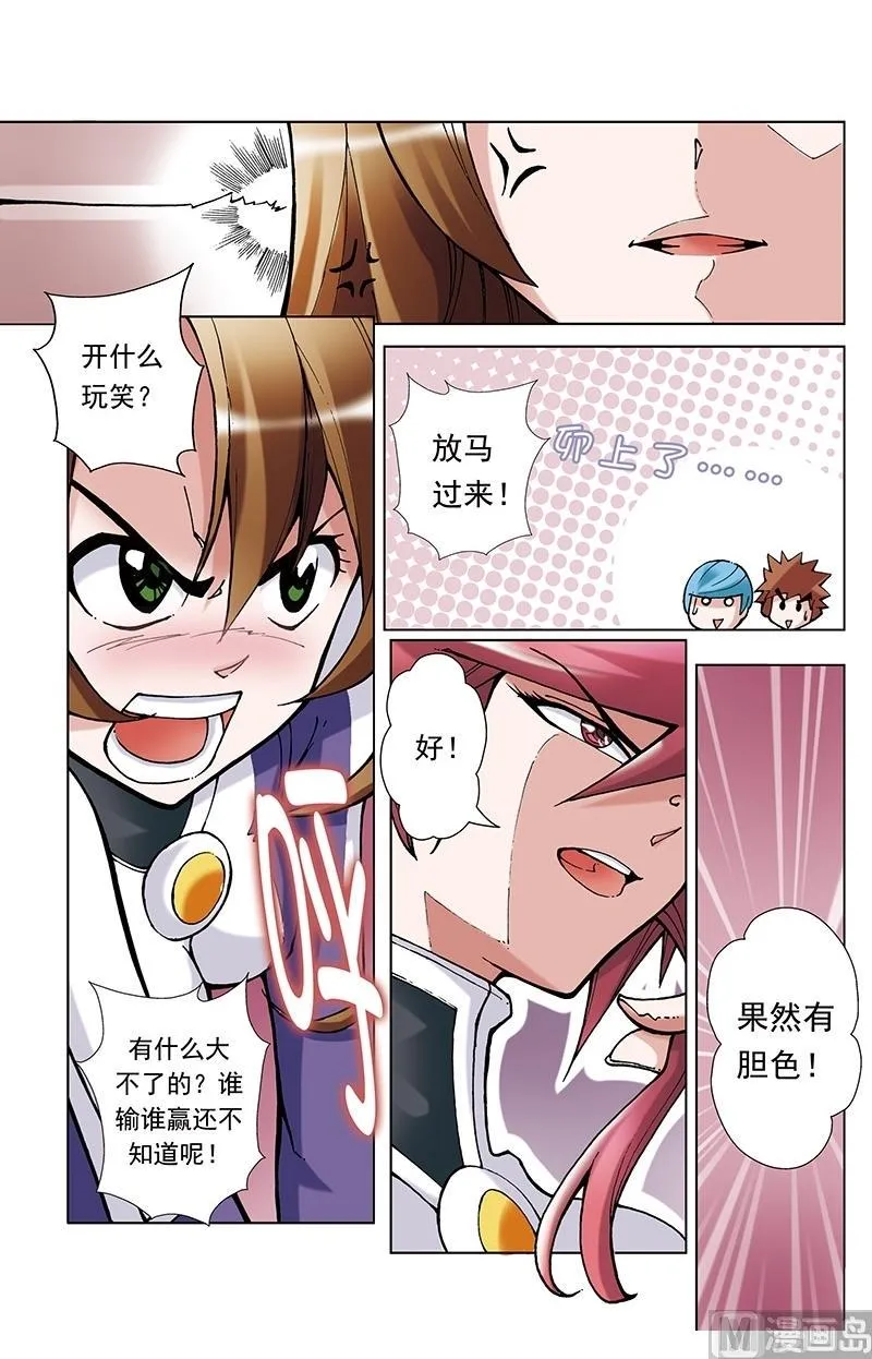 第57话 第6页