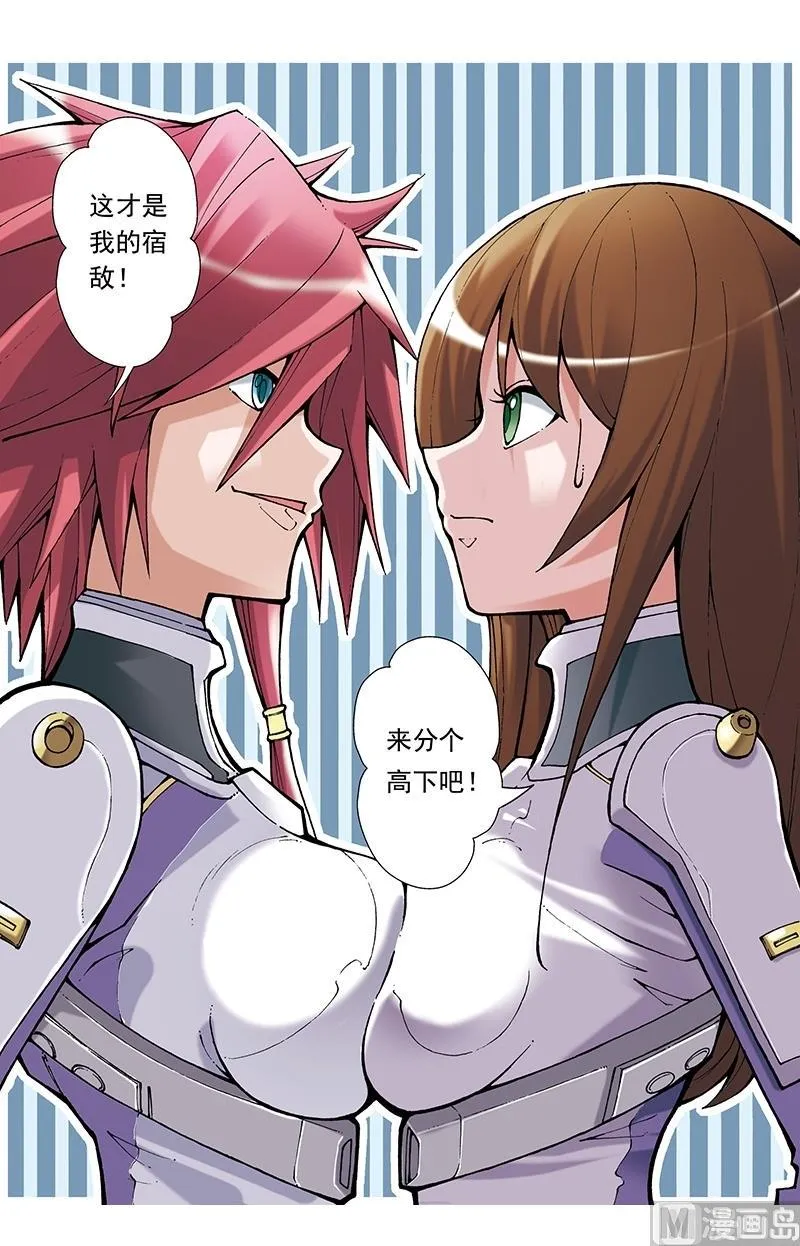 第57话 第7页