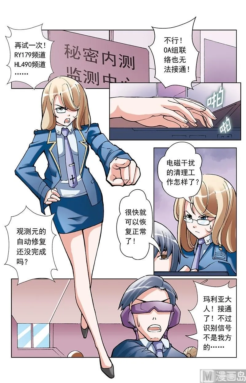 第57话 第8页