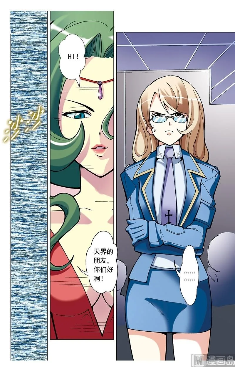 第57话 第10页