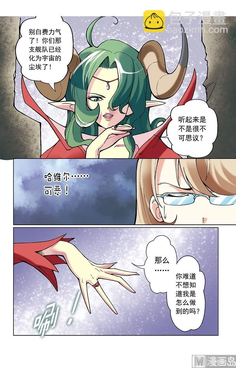 第57话 第11页