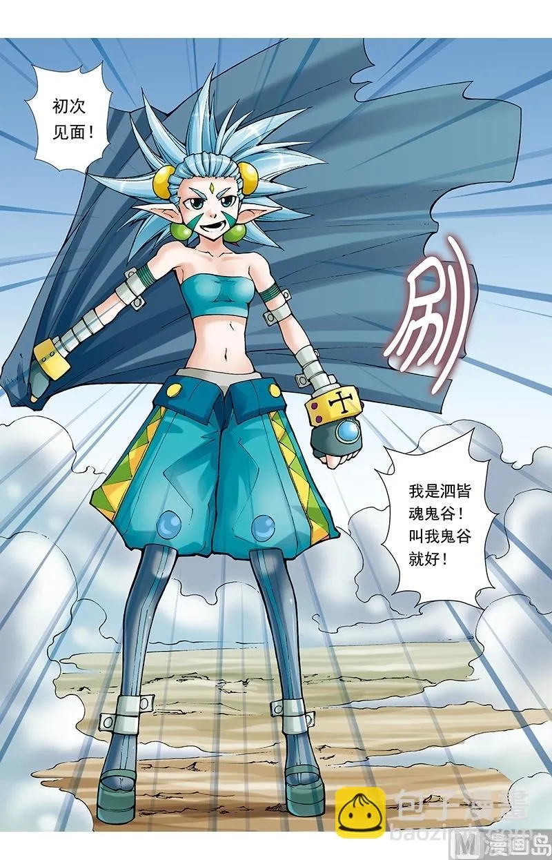 第56话 第2页