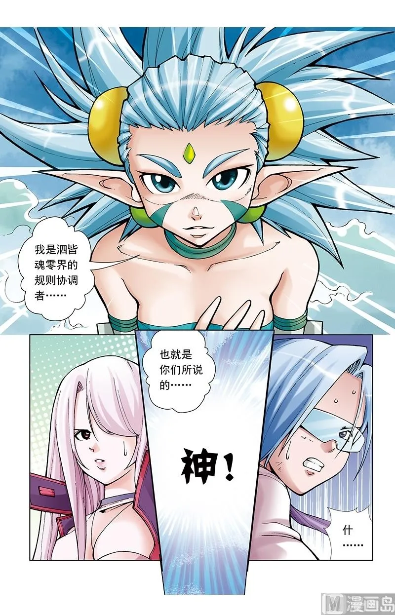 第56话 第3页