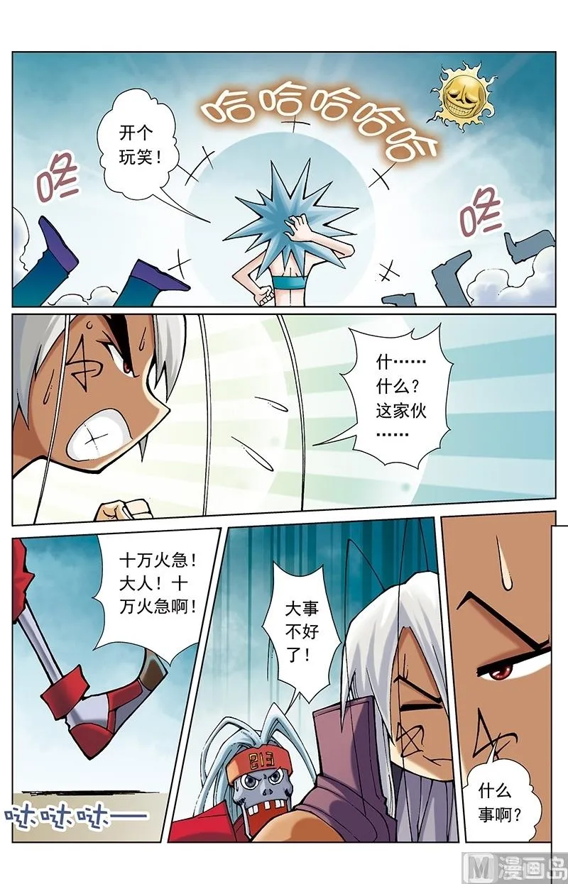 第56话 第5页