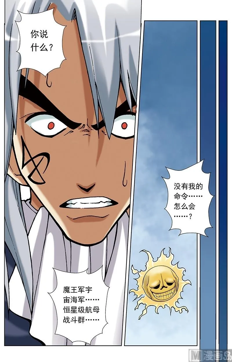 第56话 第6页