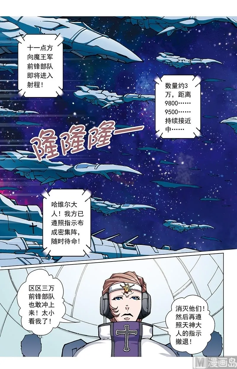 第56话 第7页
