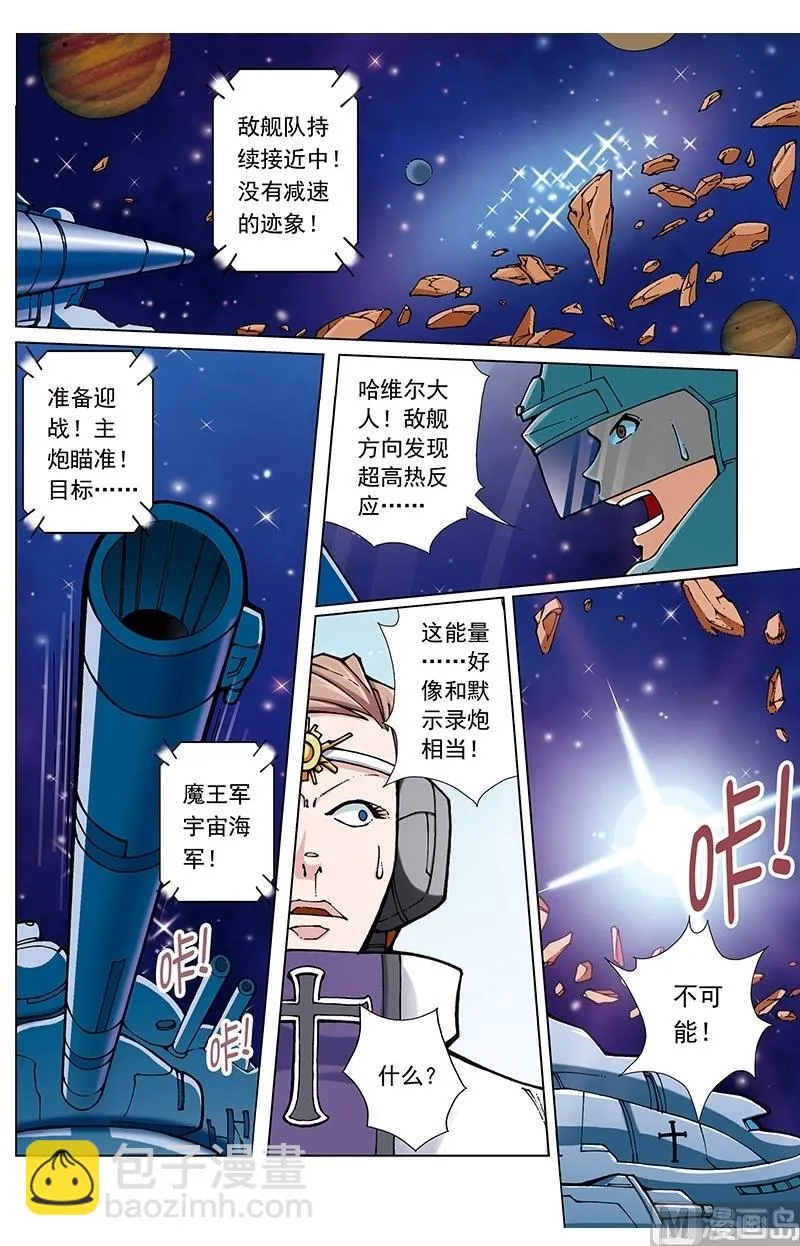 第56话 第8页