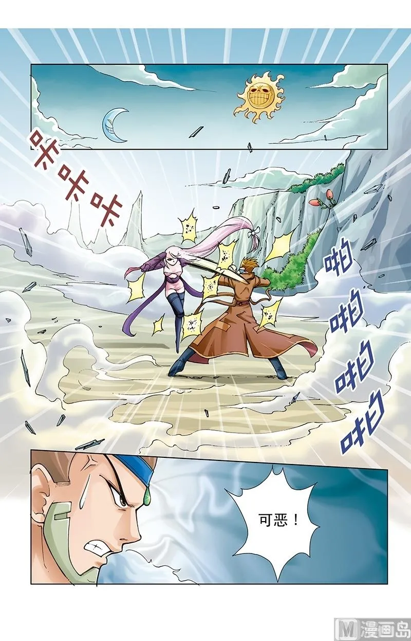 第55话 第1页