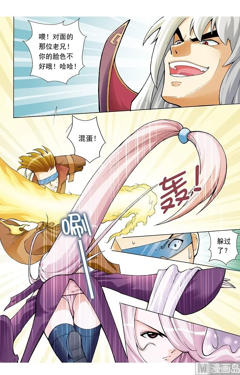 第55话 第2页