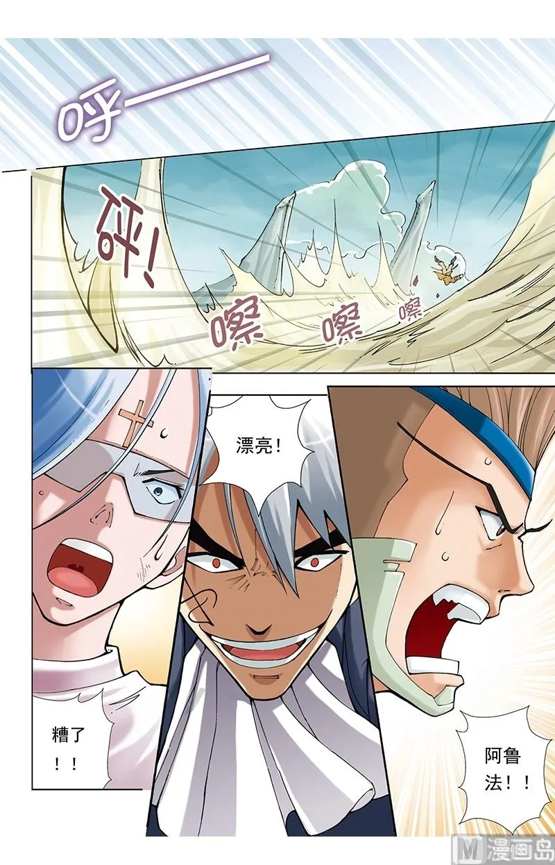 第55话 第4页