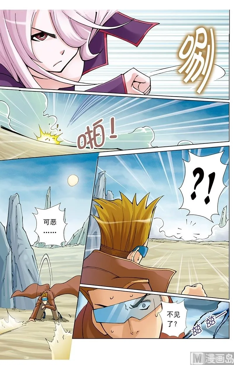 第55话 第5页