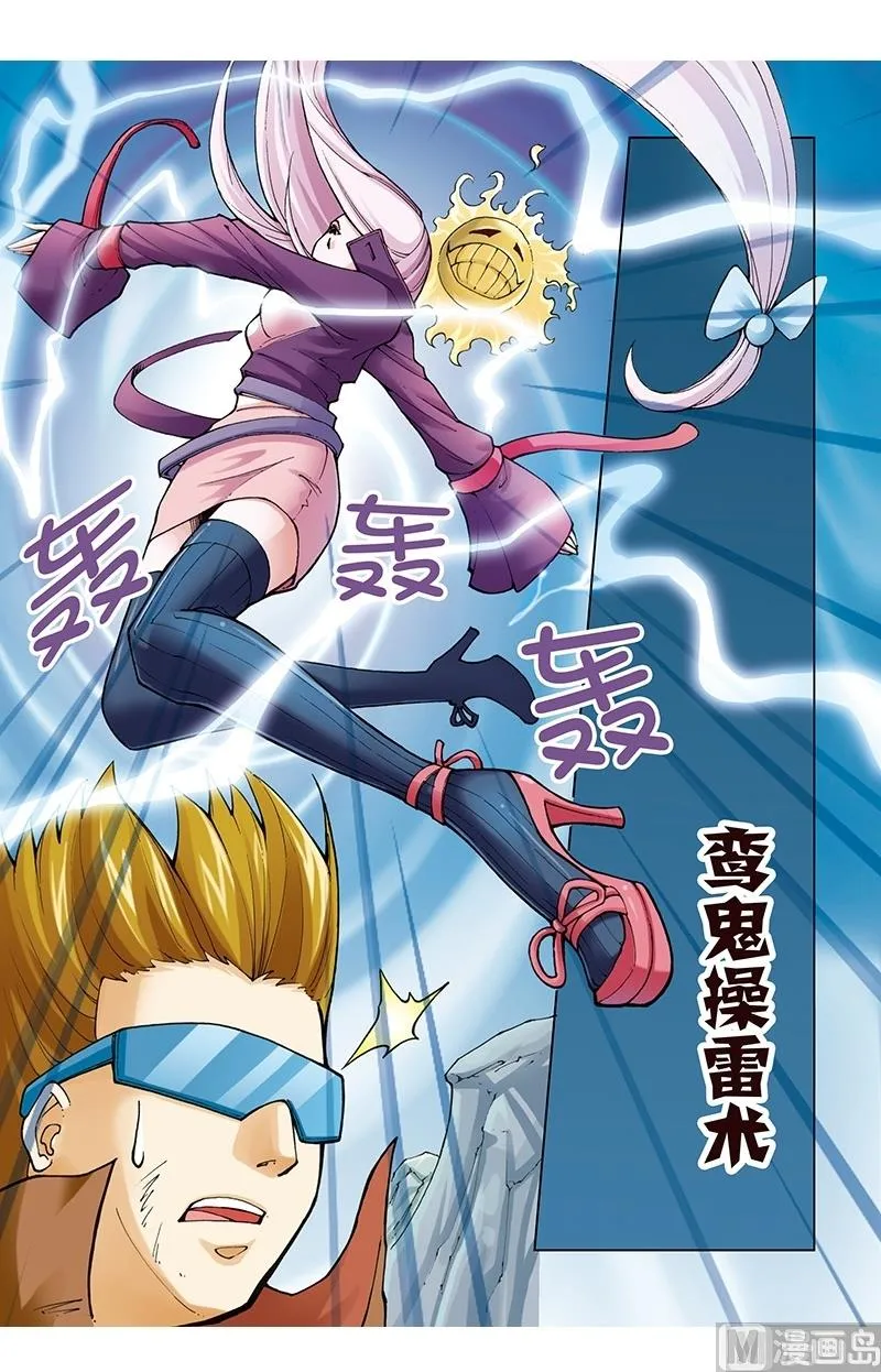 第55话 第6页
