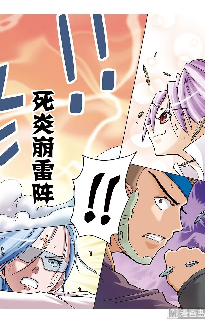 第55话 第8页