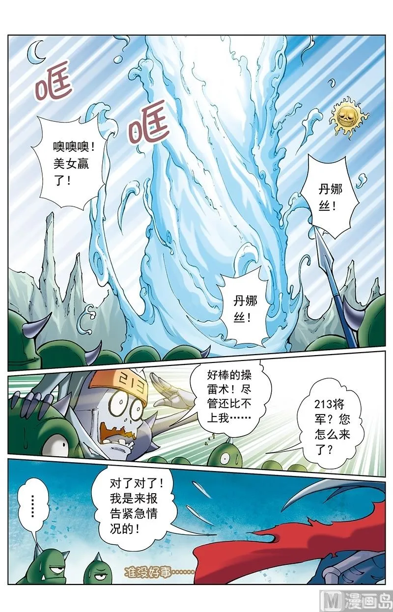 第55话 第9页