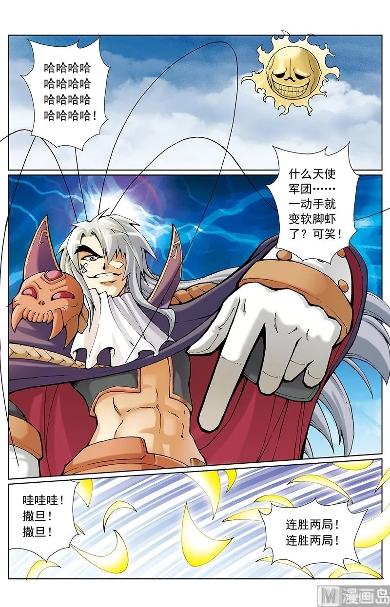 第55话 第10页