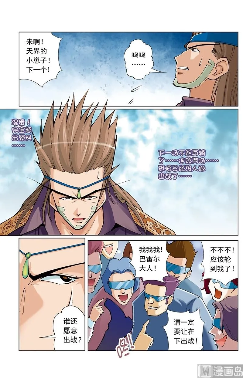 第55话 第11页