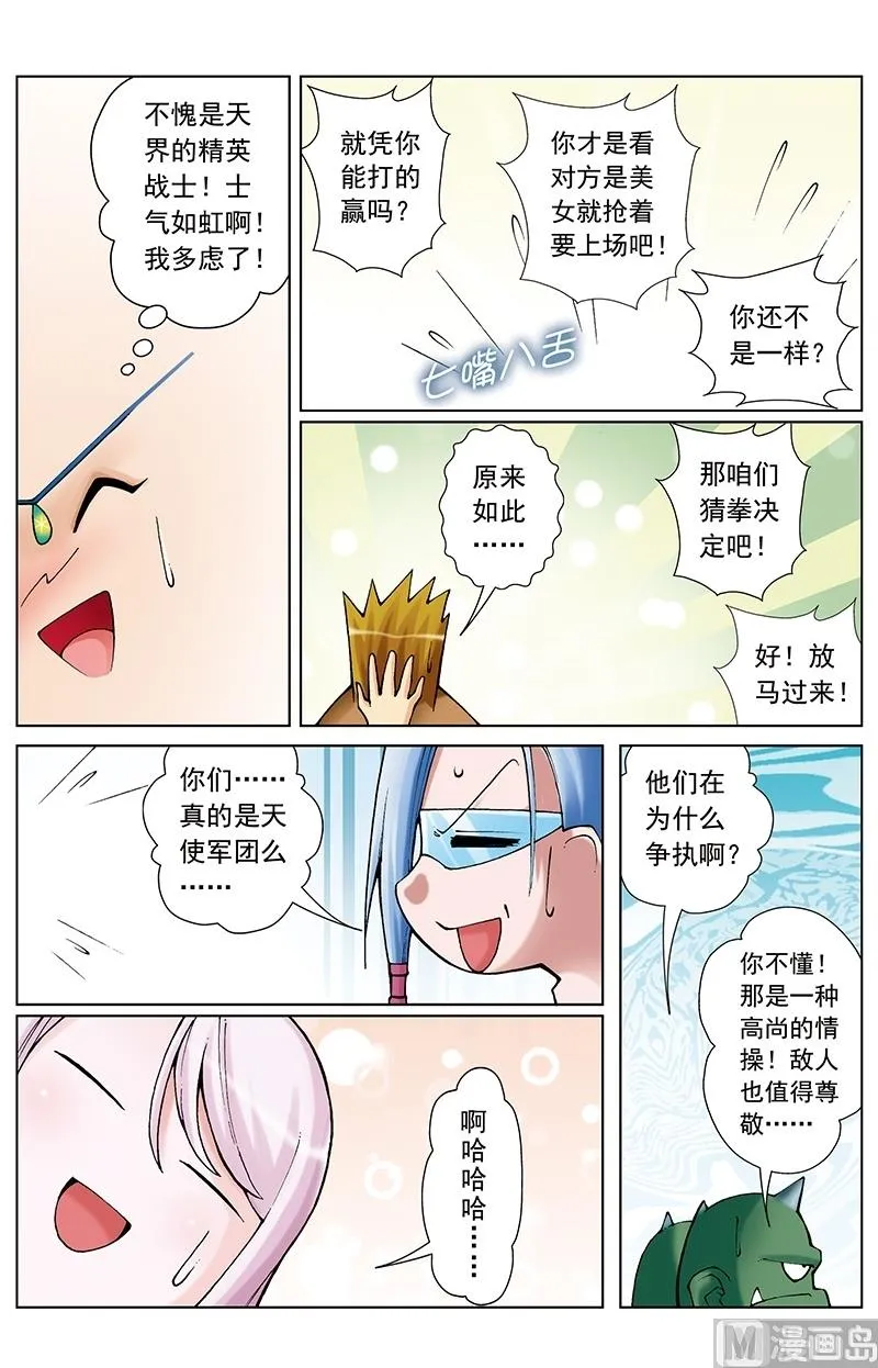 第55话 第12页