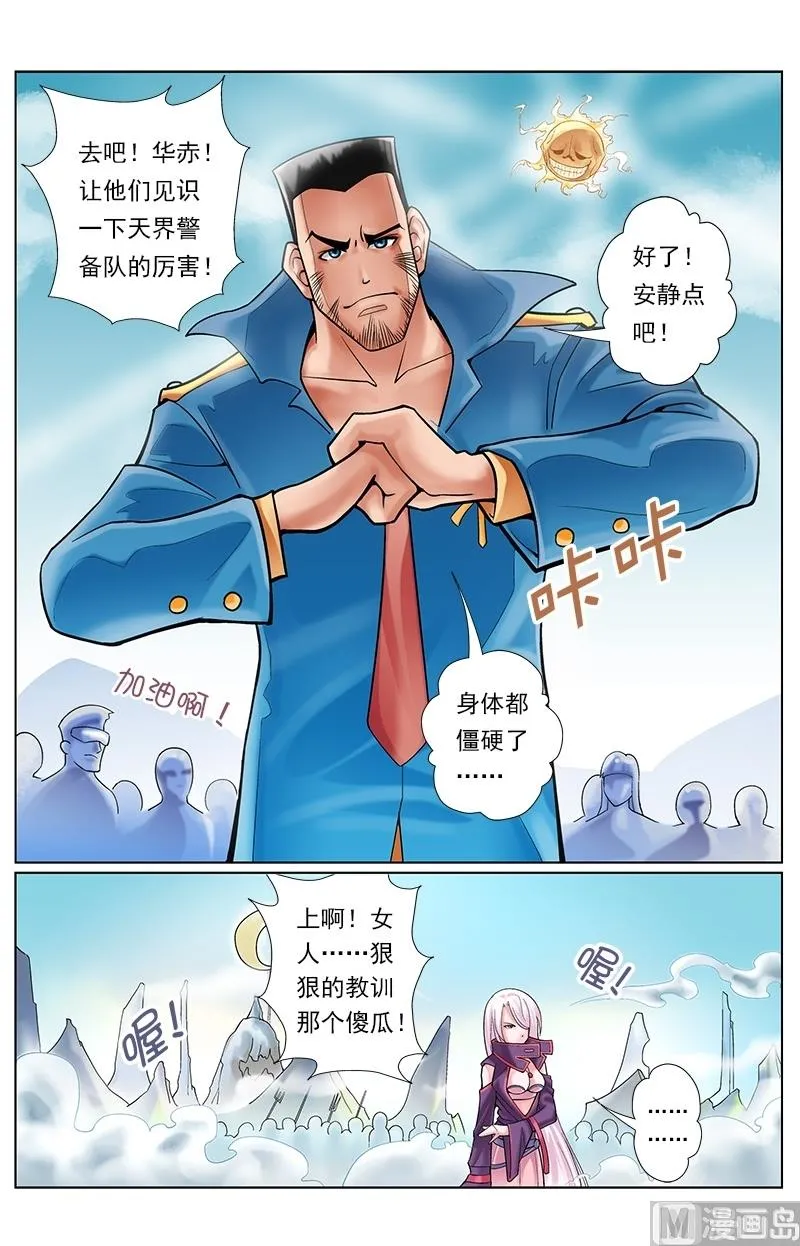 第54话 第1页