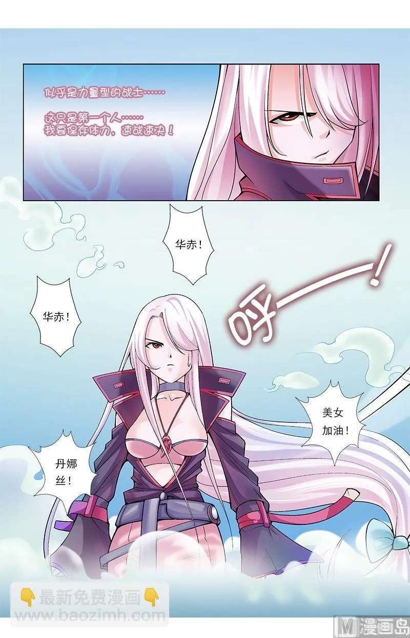 第54话 第2页