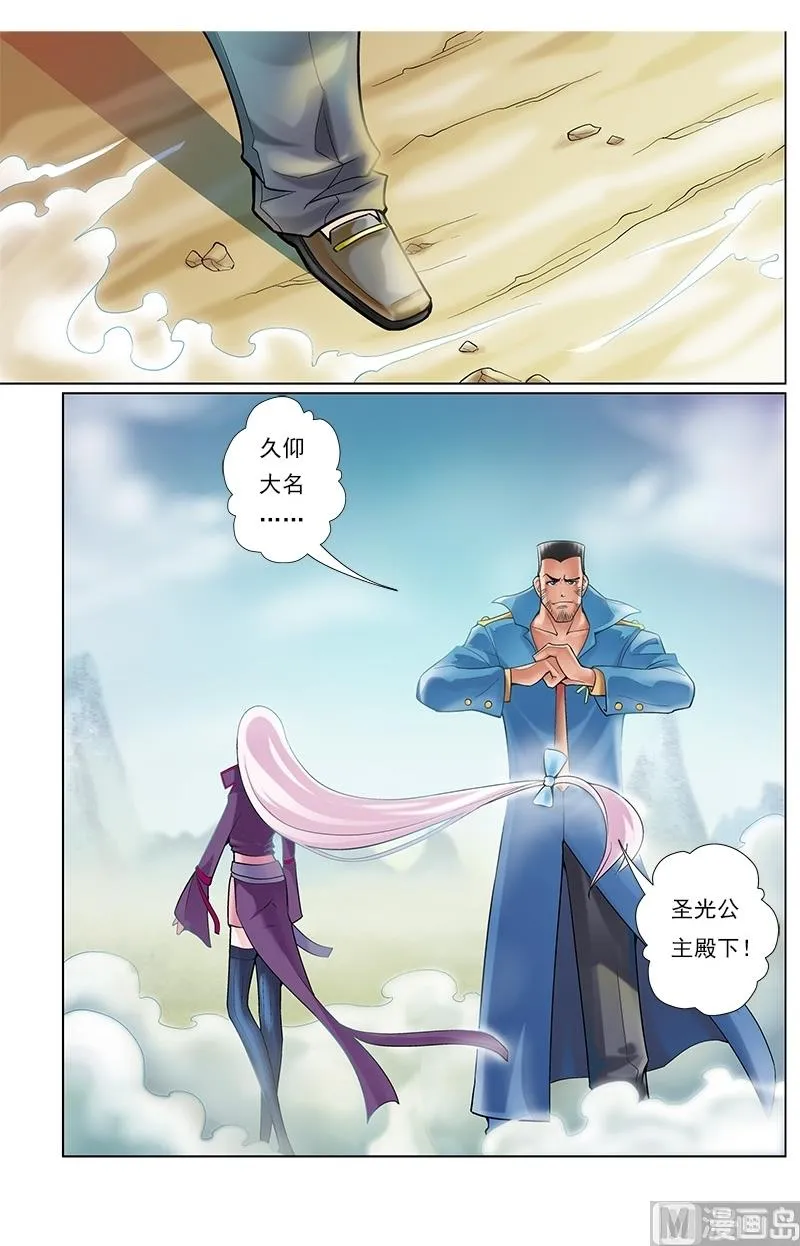 第54话 第3页