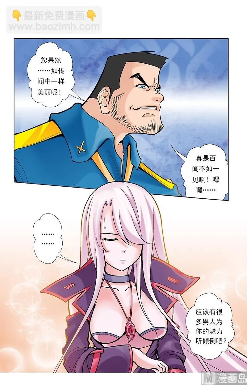 第54话 第4页