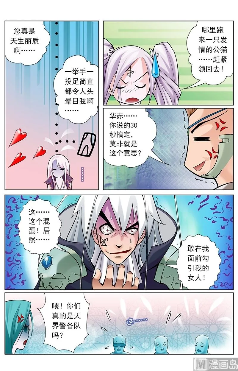 第54话 第5页