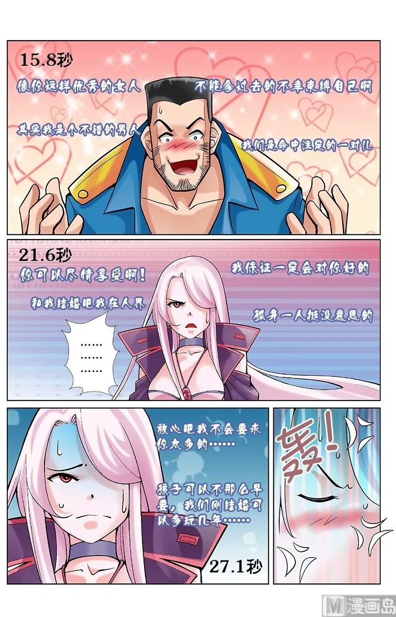 第54话 第6页