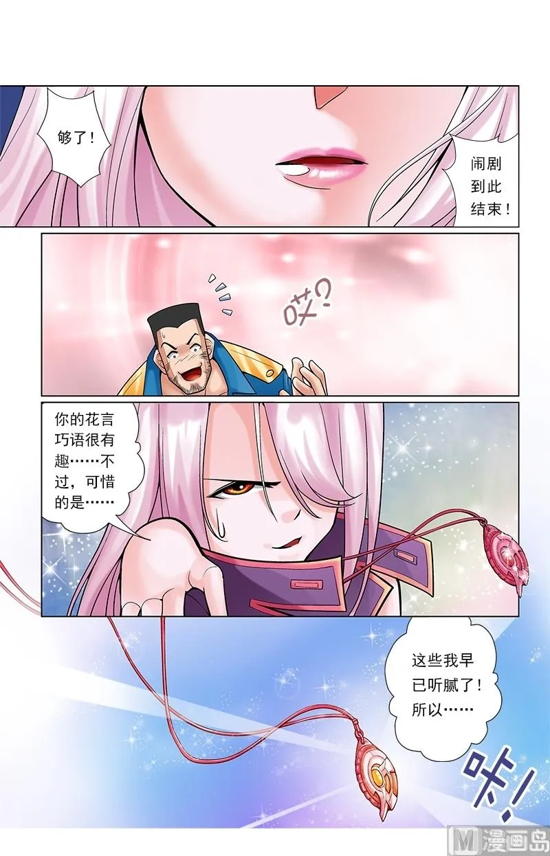 第54话 第7页