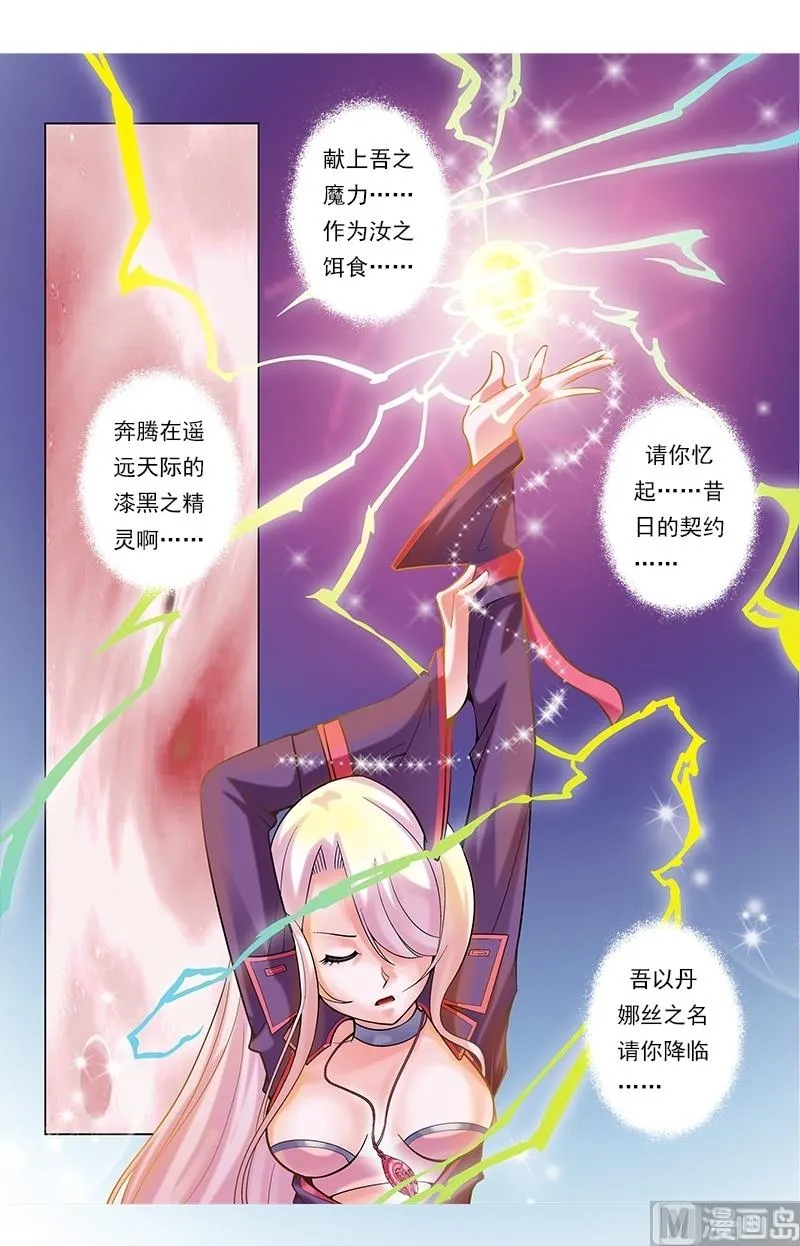 第54话 第8页