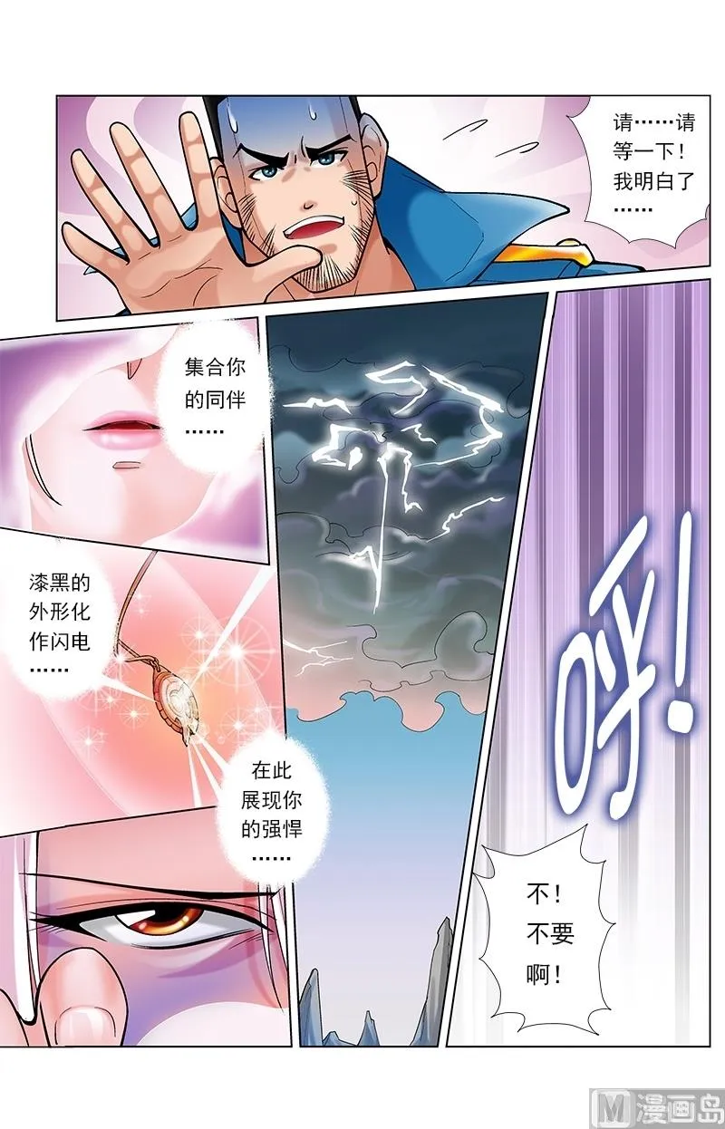 第54话 第9页
