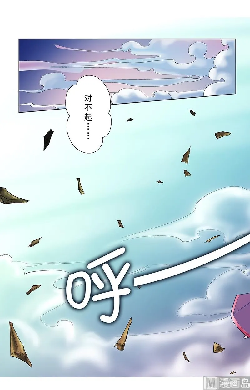 第54话 第11页