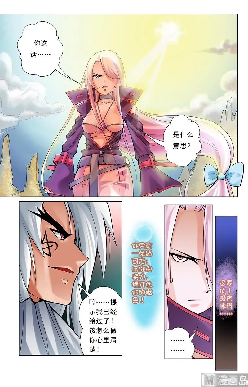 第53话 第3页