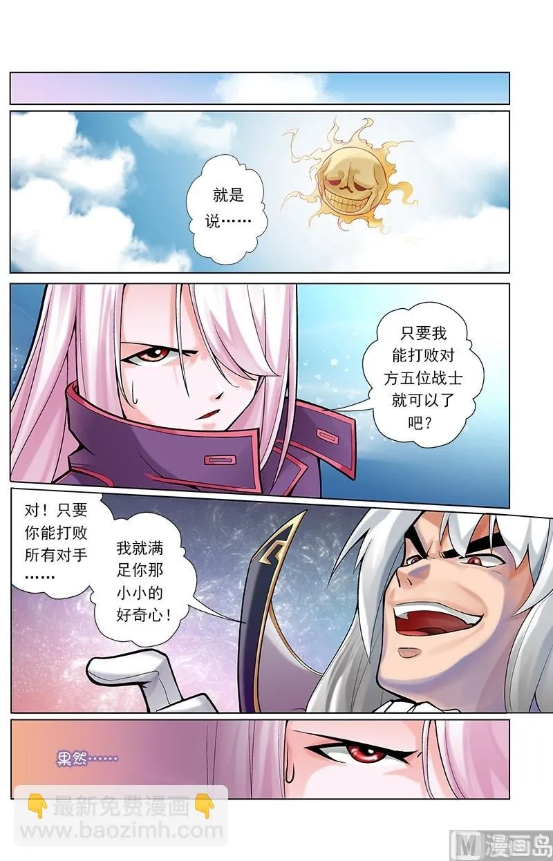 第53话 第4页