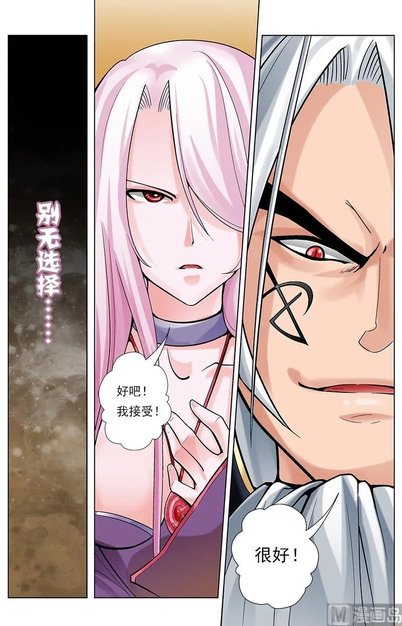 第53话 第5页