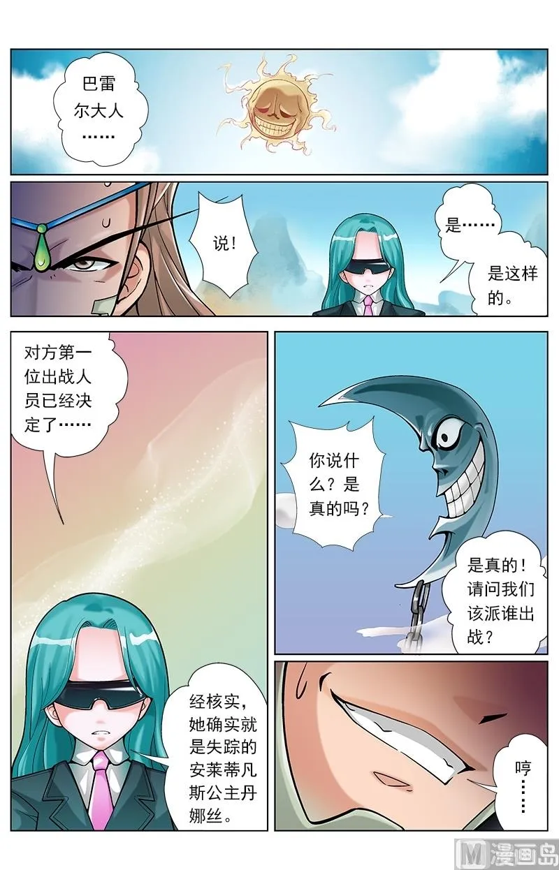 第53话 第6页