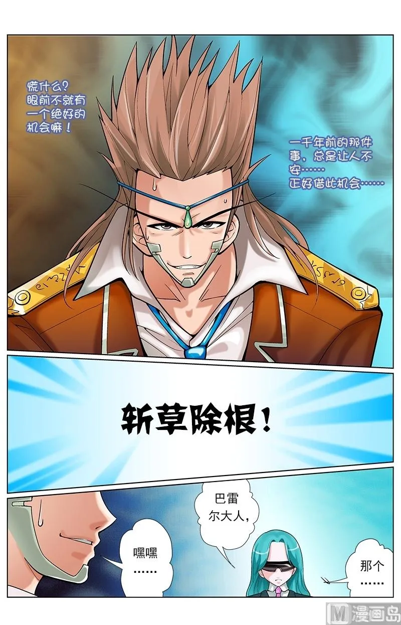 第53话 第7页