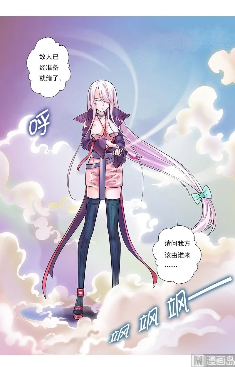 第53话 第8页