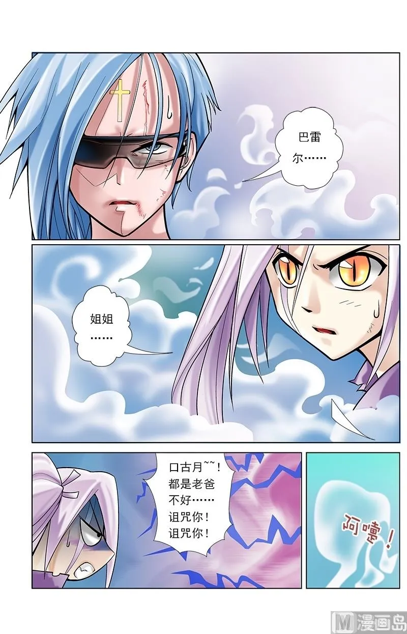 第53话 第9页