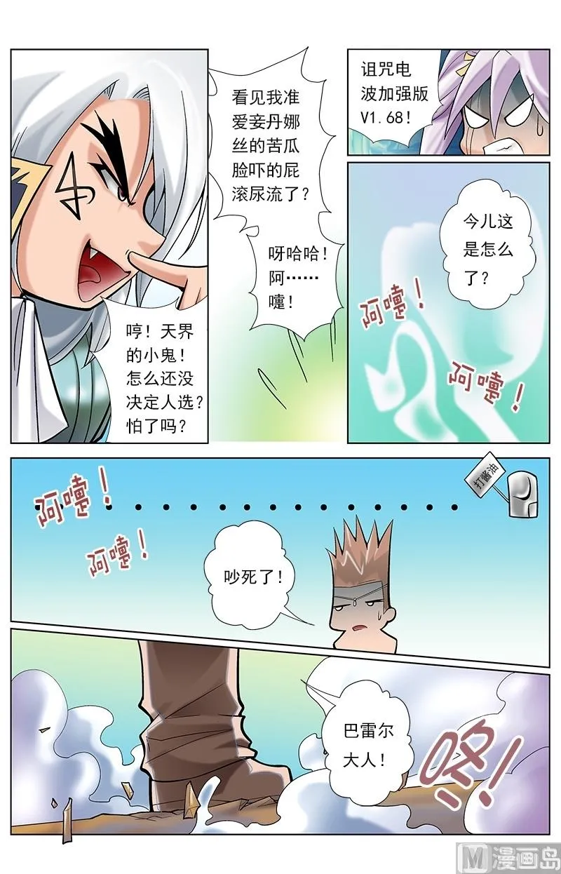 第53话 第10页