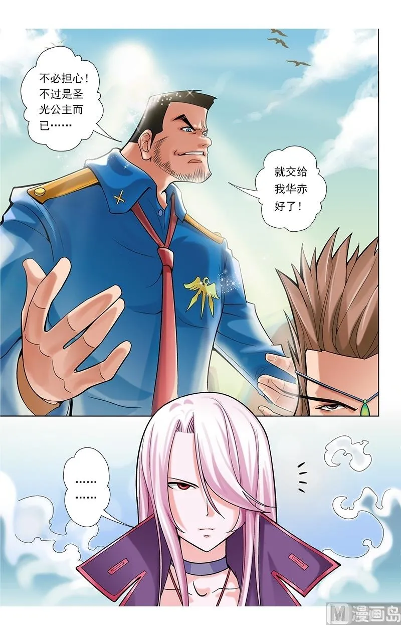 第53话 第11页