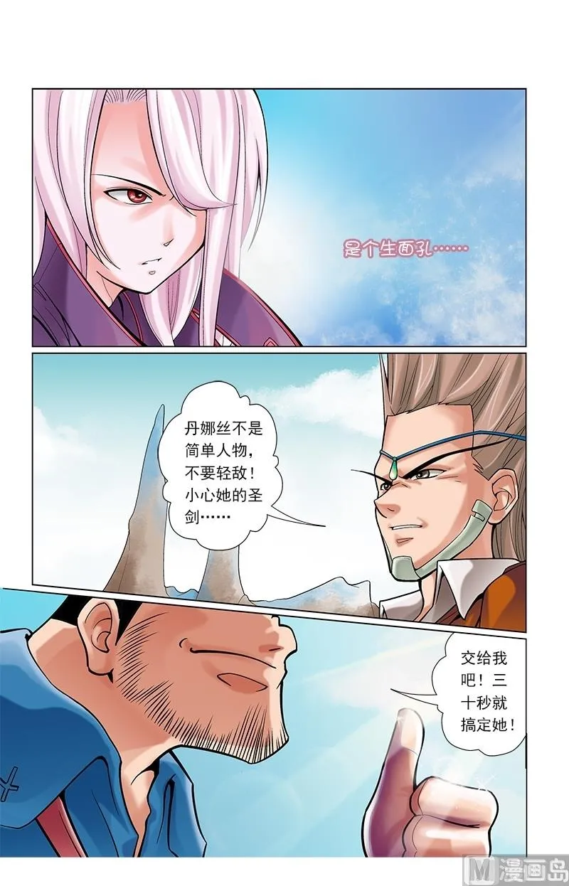 第53话 第12页