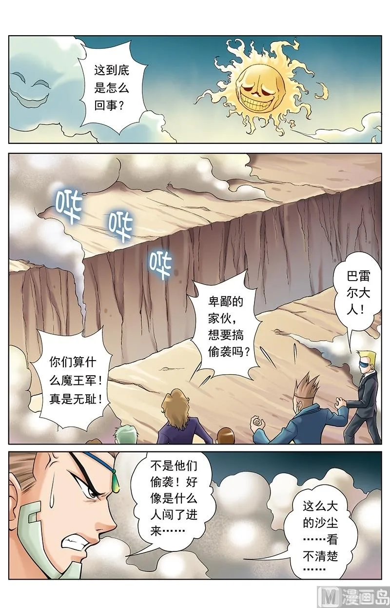 第52话 第2页