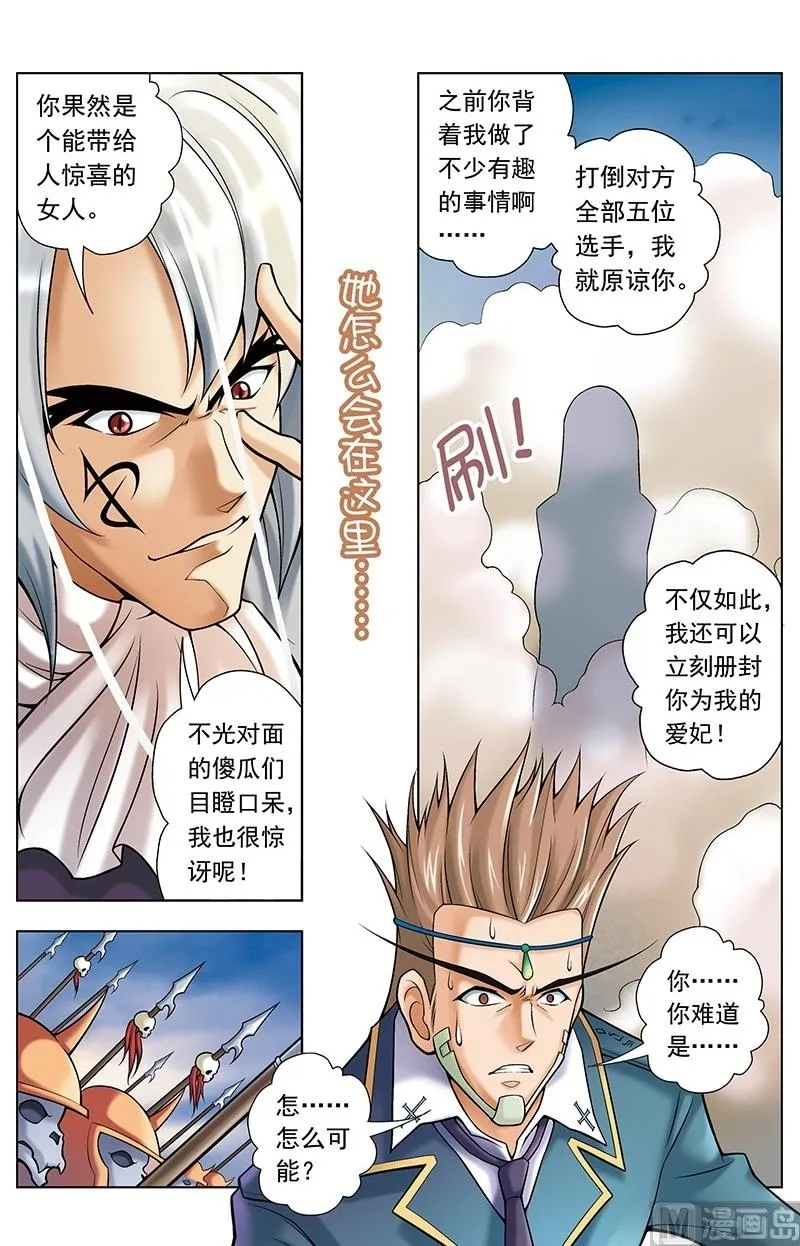 第52话 第3页