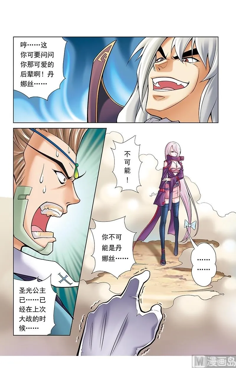 第52话 第5页